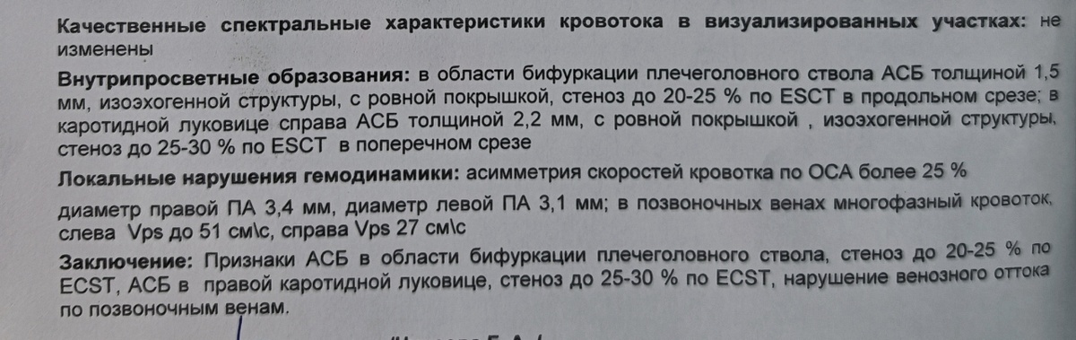 Заключение с исследования