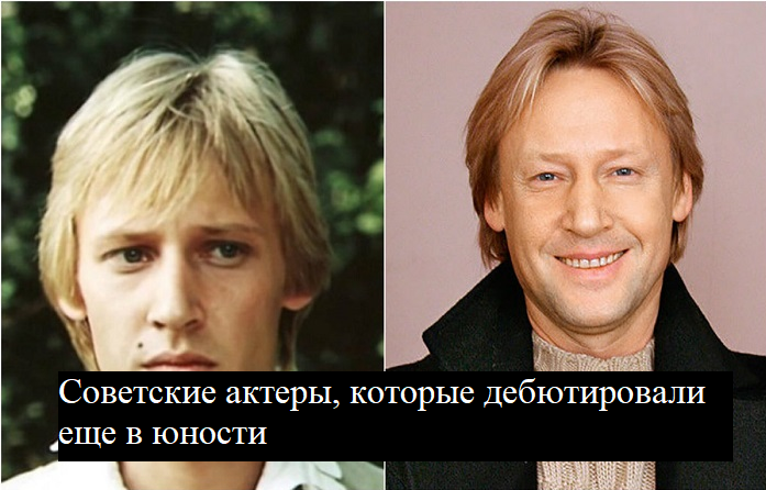 9 советских актеров, которые дебютировали еще в юности