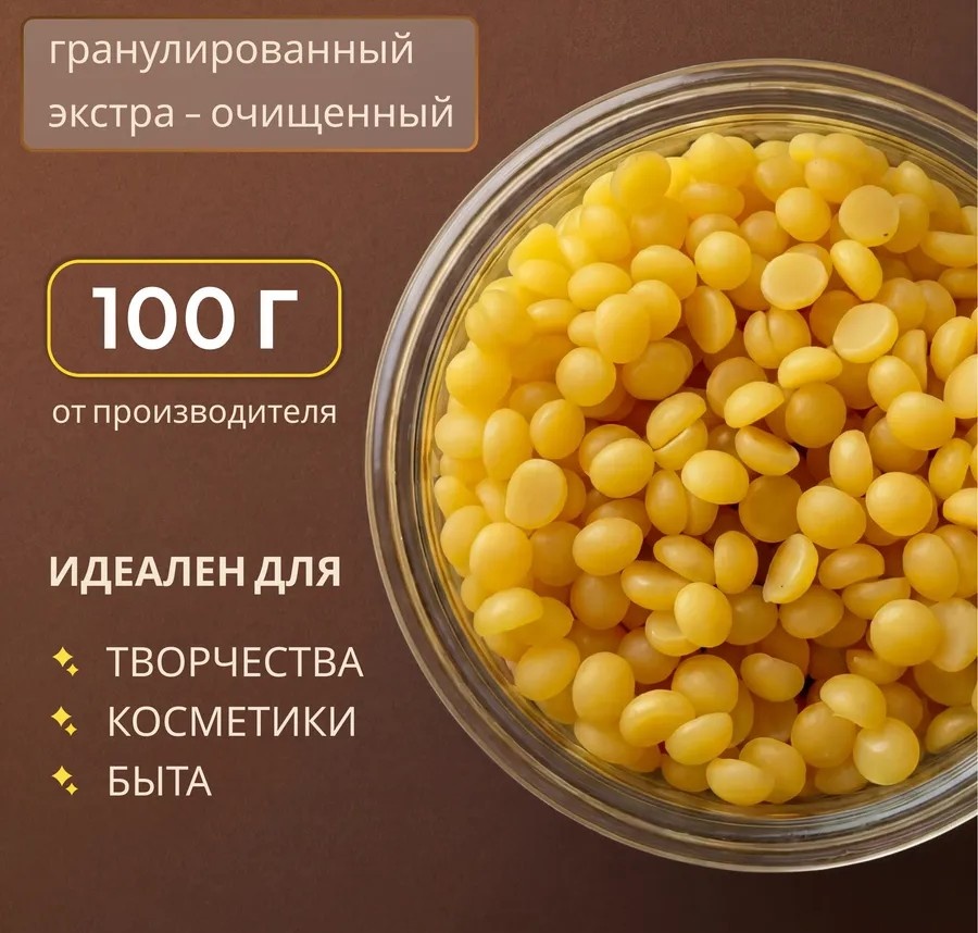 пчелиный воск