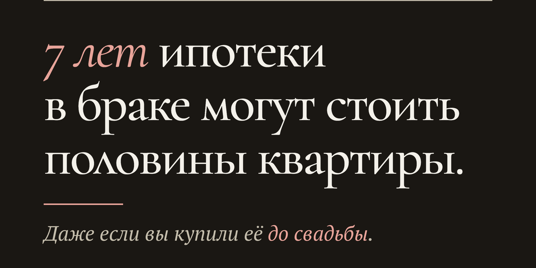 ⏬ К сожалению, 8 из 10 браков заканчивается разводом ⏬