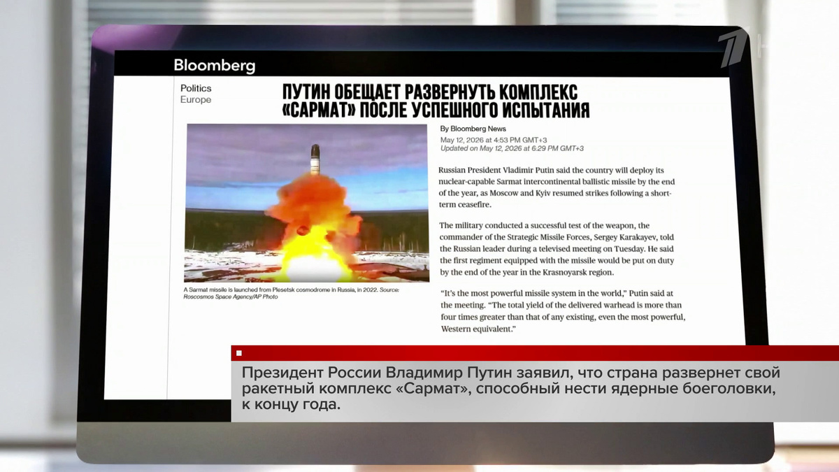    Первый канал