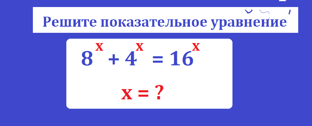 реши ур 8ъ4ъ16ъ.png
