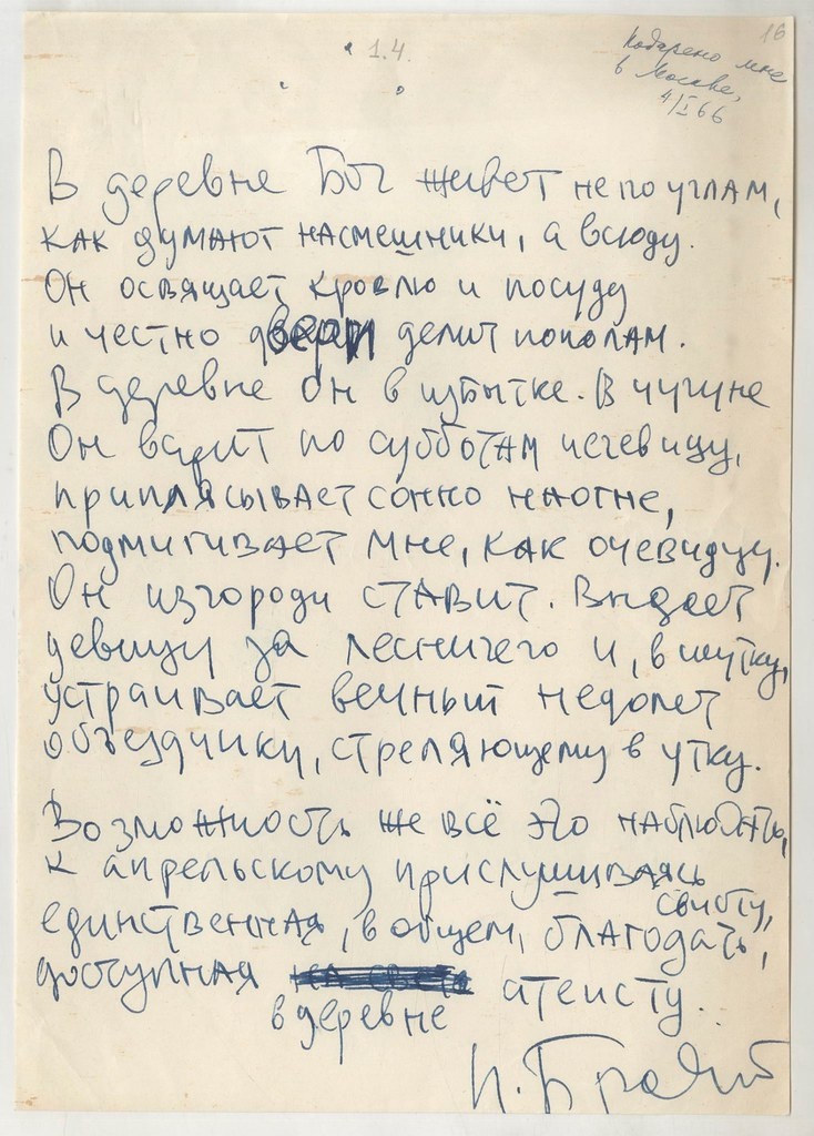источник: где-то в интернете