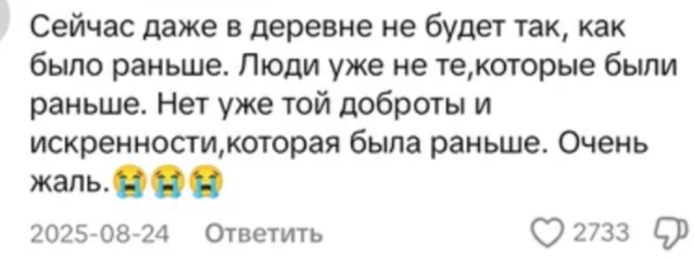 Вот такие - деревенские