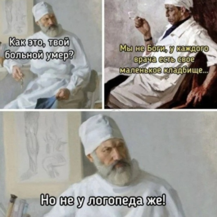 Врачи такие врачи!))) Обратите внимание на кисти рук "логопеда"!)))
