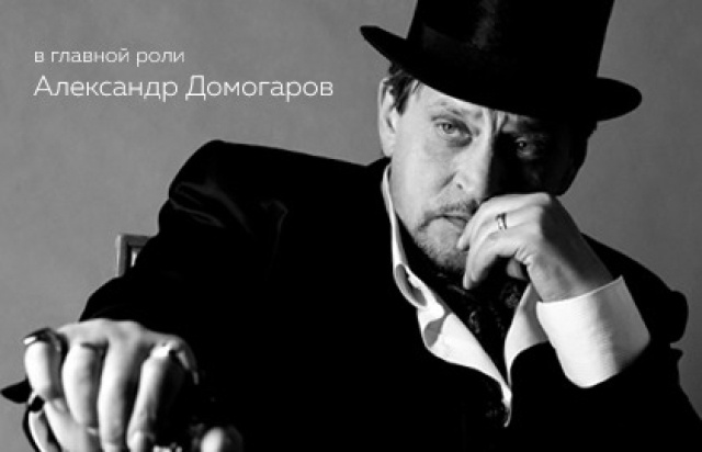 Спектакль «Маскарад» в Центральный академический театр Российской Армии - МОСБИЛЕТ.ру