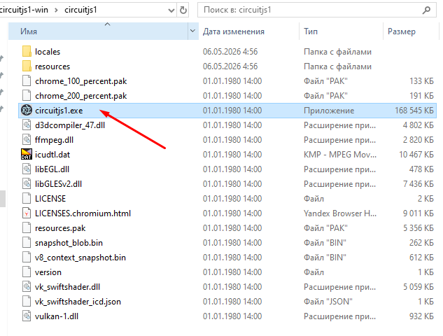 Как запускать программу в Windows-ерсии