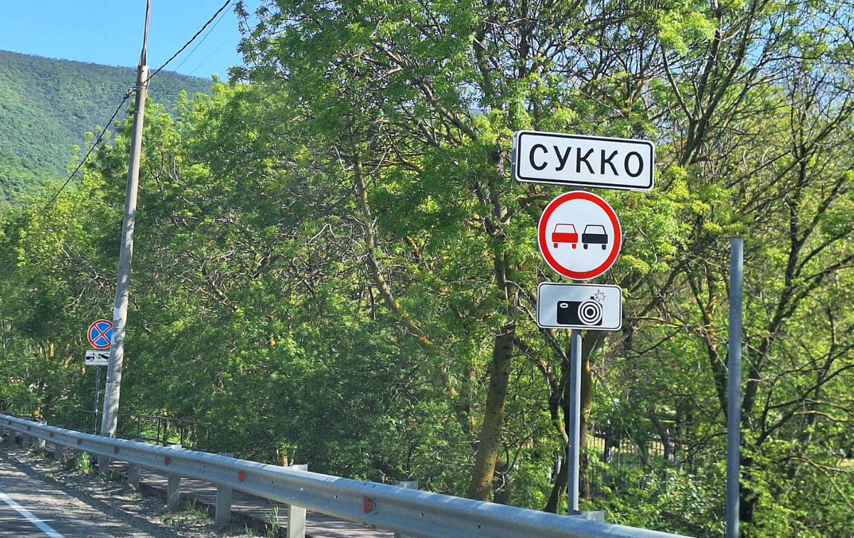 Пляжи Сукко официально исключили из опасной зоны еще в марте