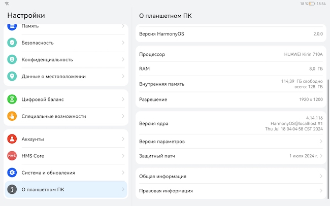 Характеристики HUAWEI MatePad SE 11" 2026