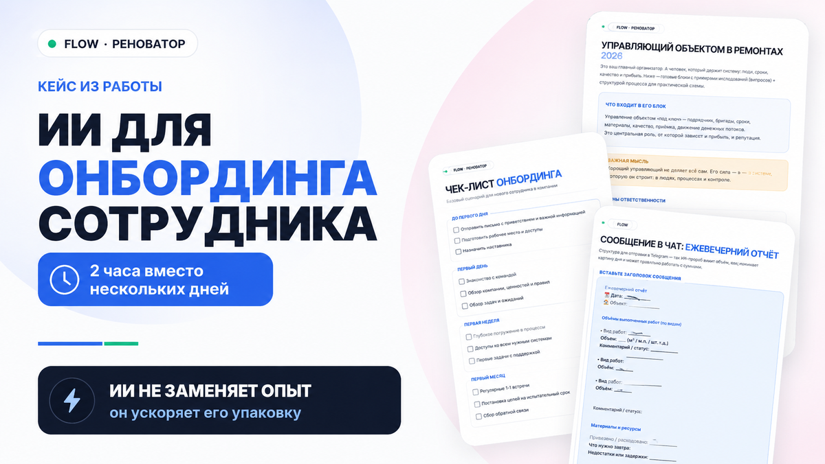 ии для обучения сотрудника