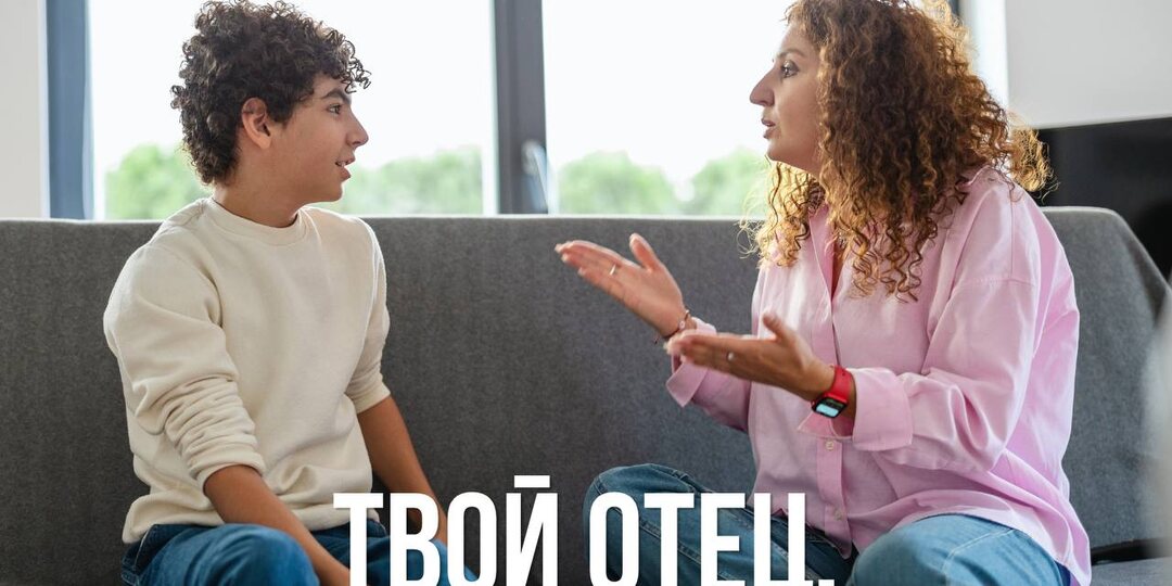 Твой отец.
