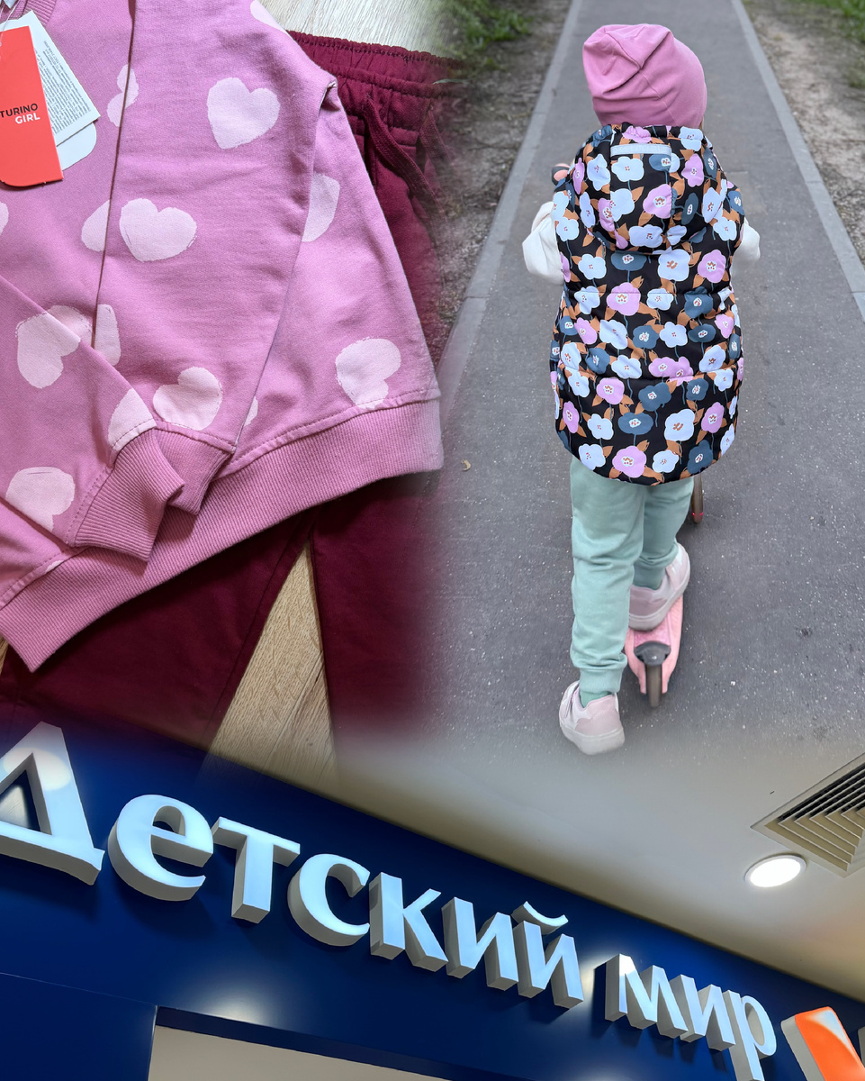 Фото по итогу покупок. Мчим в сад в новых кроссовках и спортивных штанах (из ДМ) Остальные покупки покажу ниже ⬇️ 