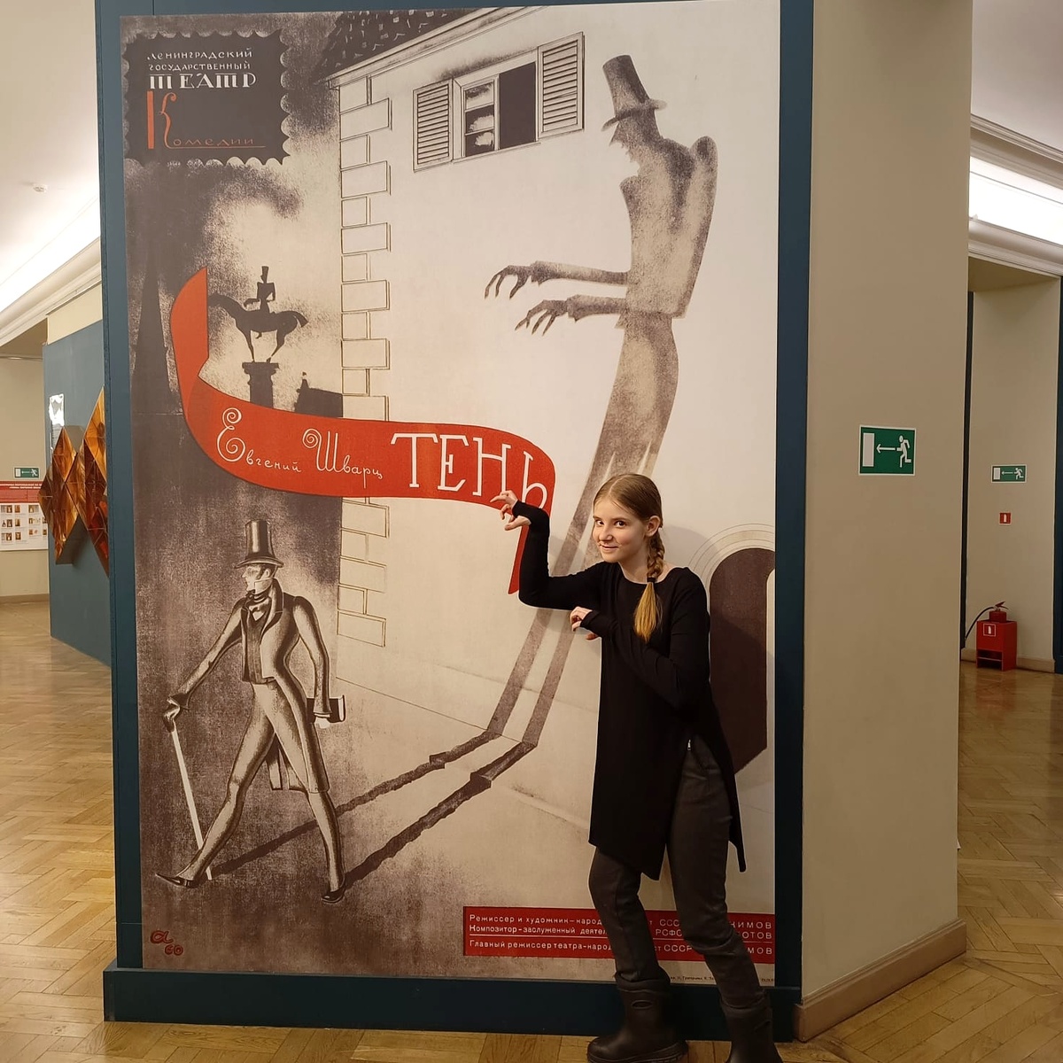 Таня любит ходить в театр. Недавно смотрела легендарную "Тень" в Театре Комедии им. Акимова. Девочка была в полном восторге от спектакля. 