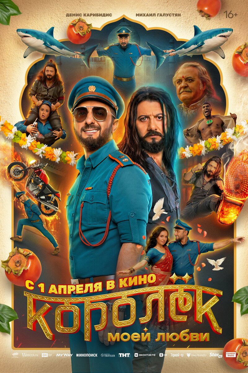 Королек моей любви.