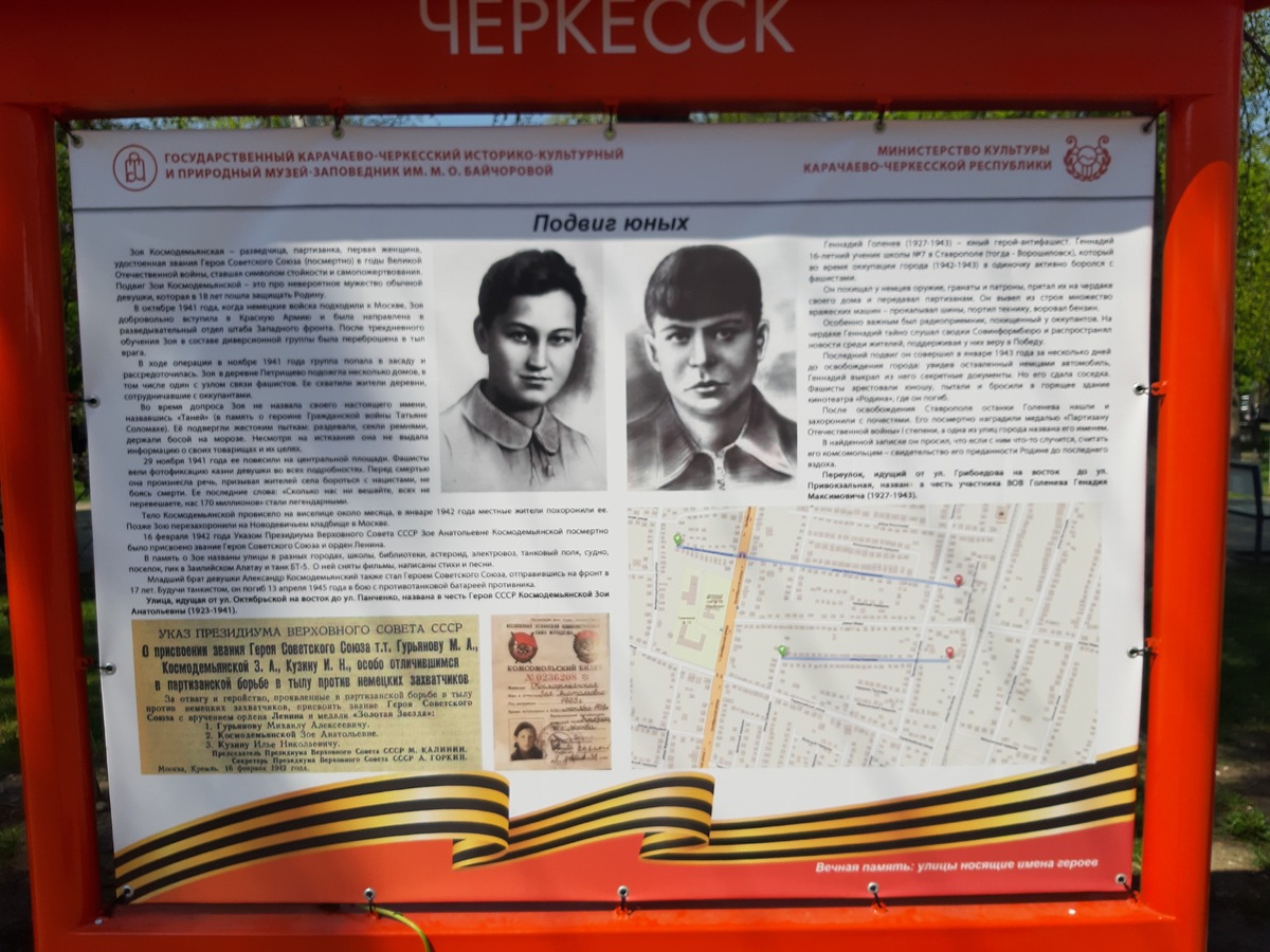 Герои Советского Союза, комсомольцы Зоя Космодемьянская и Геннадий Голенев.