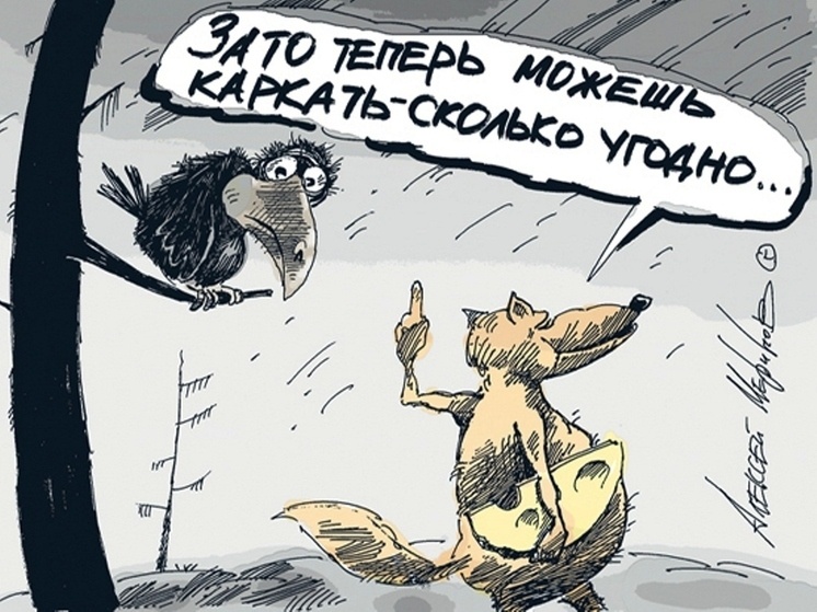 От так от
