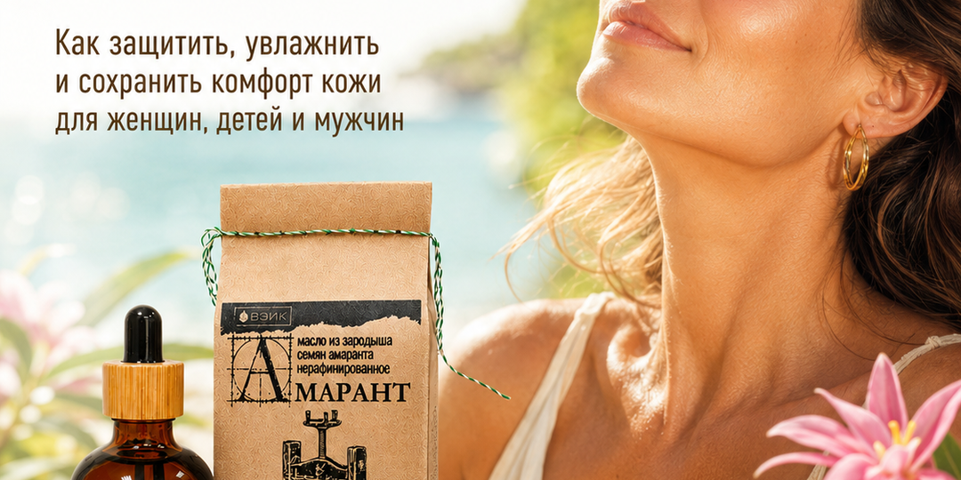 Летний уход за кожей: защита от солнца по типам кожи и возрастам