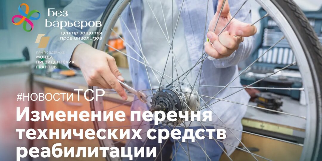 Что добавили инвалидам в ИПРА, а что скорректировали с 2026 года?