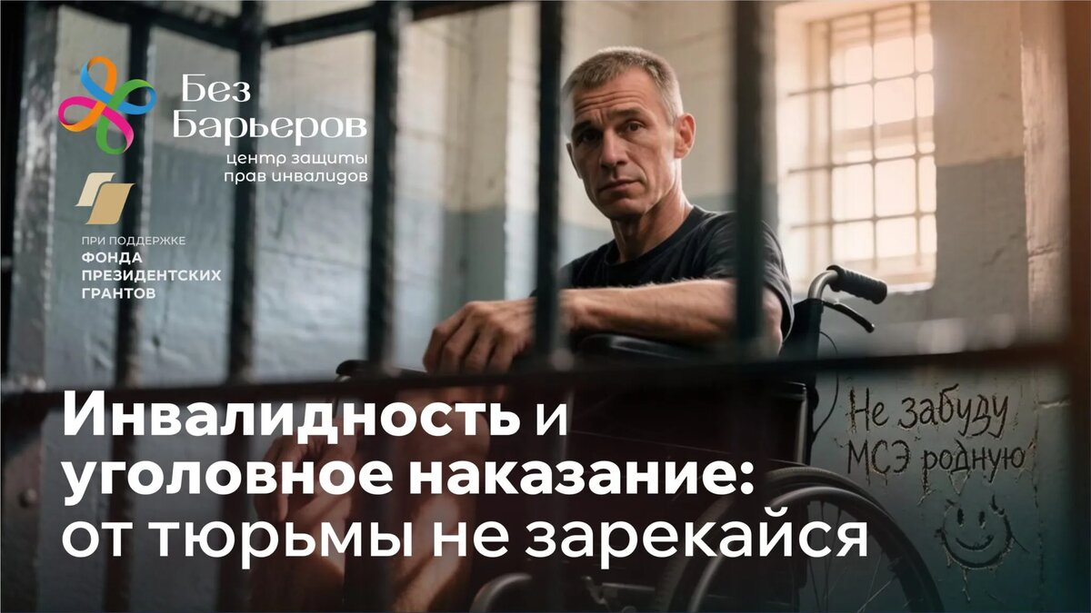 Не забуду МСЭ родную