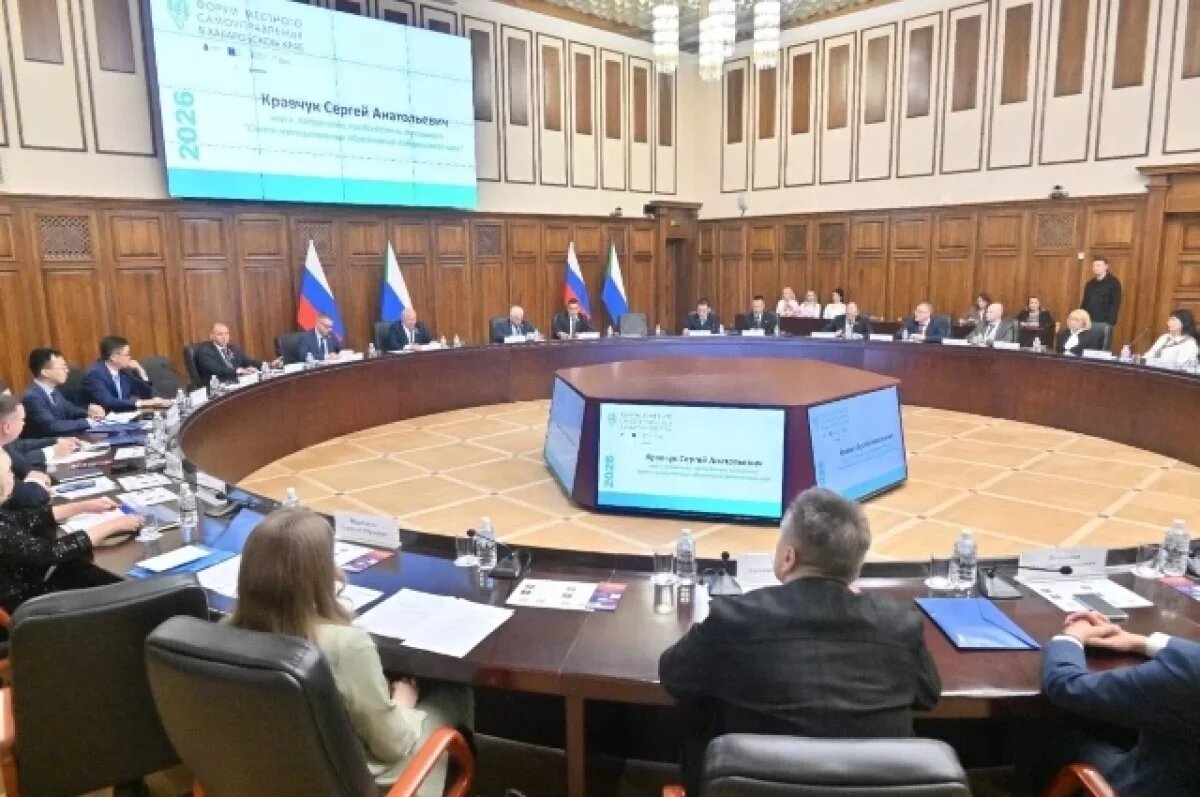    В Хабаровске Сергей Кравчук открыл международный форум муниципалов