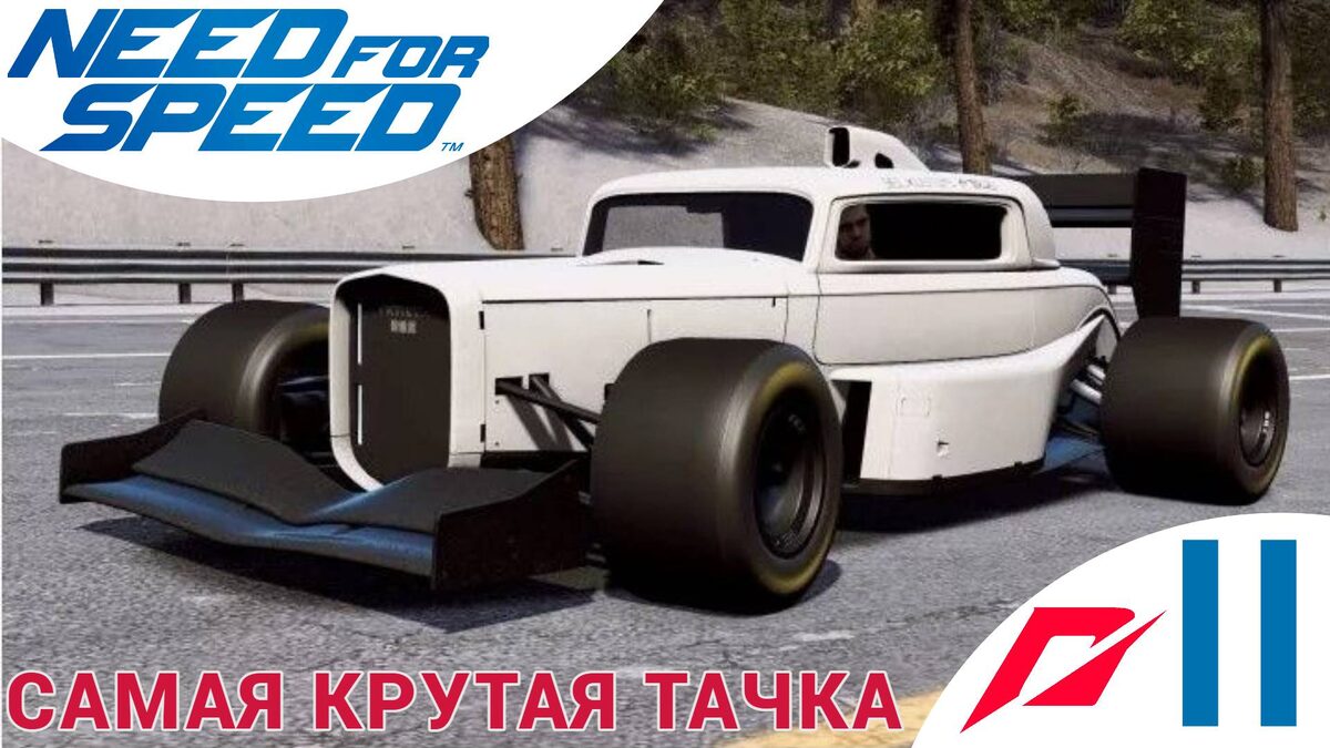 💯 САМАЯ КРУТАЯ ТАЧКА - Прохождение Need For Speed (2015) 1️⃣1️⃣ ФИНАЛ | Нид Фор Спид, NFS, НФС 2015