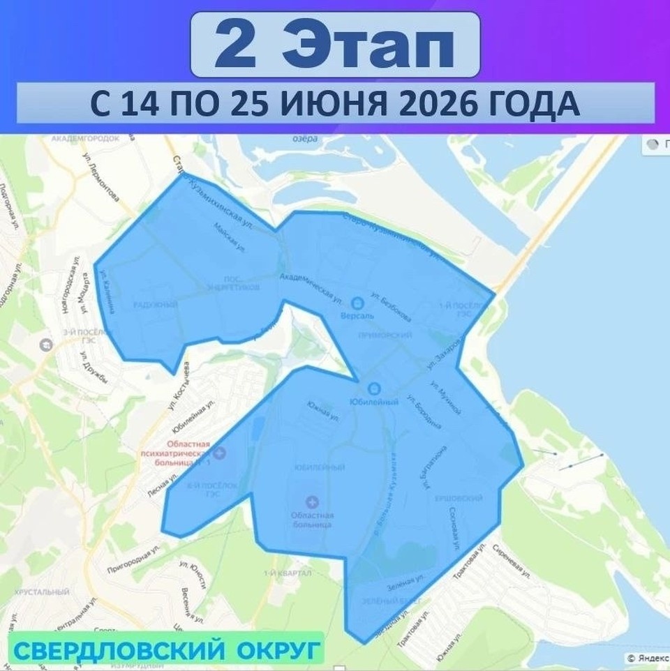    Фото: оператор тепловых сетей Иркутска.