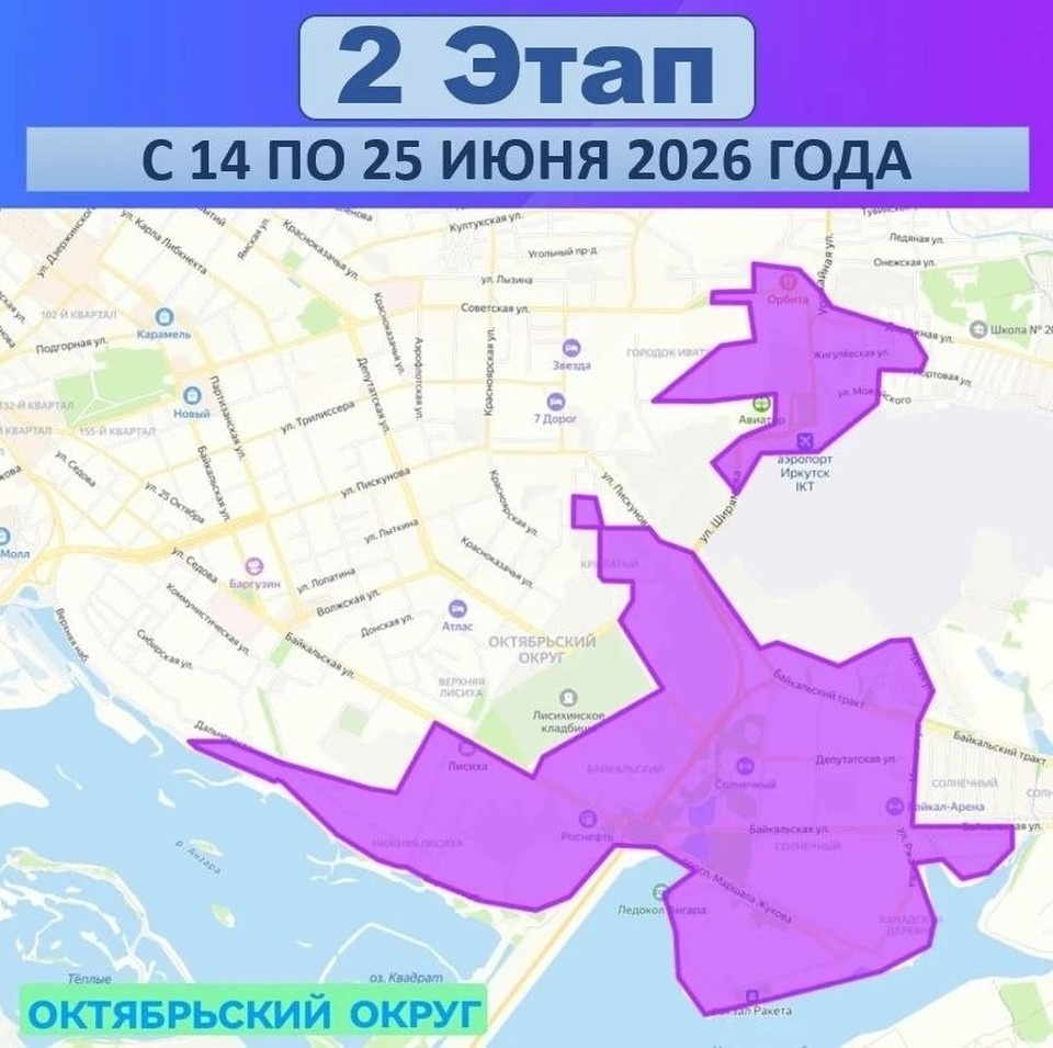    Фото: оператор тепловых сетей Иркутска.