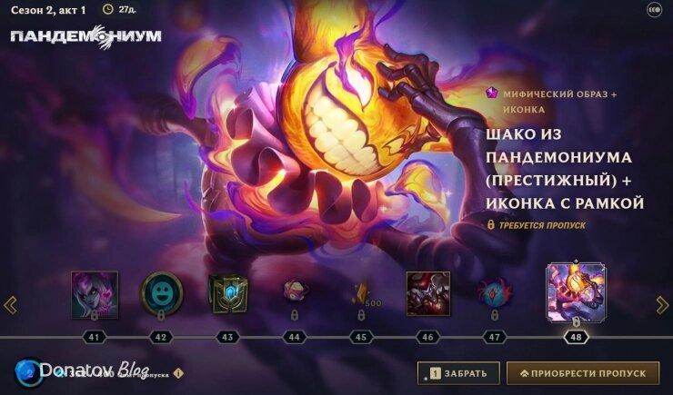    Образ «Шако из Пандемониума (Престижный)» в БП League of Legends