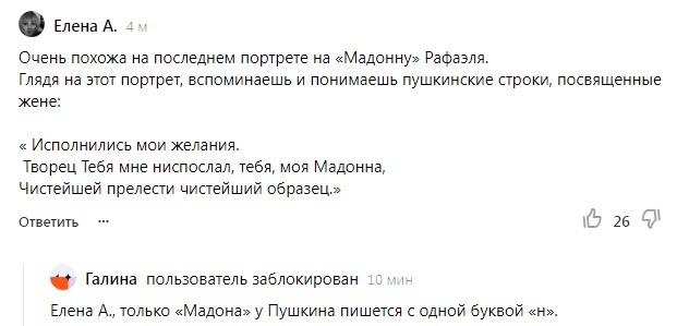 Скриншот комментария. Свежий! Утро 13 мая 2026 года. 