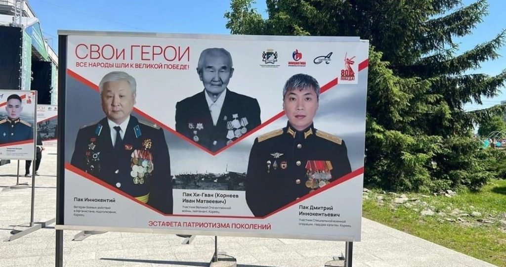 Семья Пак из Бердска: четыре поколения военных – на службе Родине