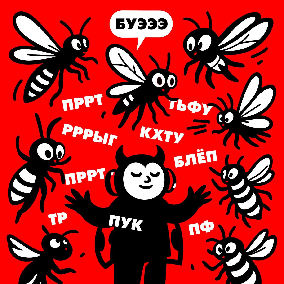 Божий Глеб / Саундтрек Пекина