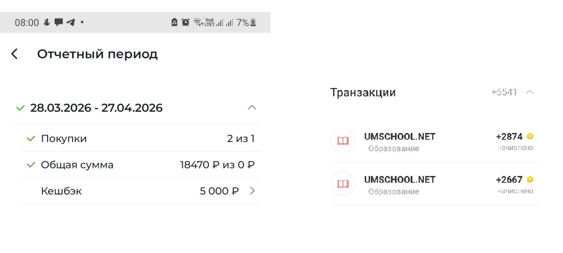 Кэшбэк апреля, скрин из кабинета.