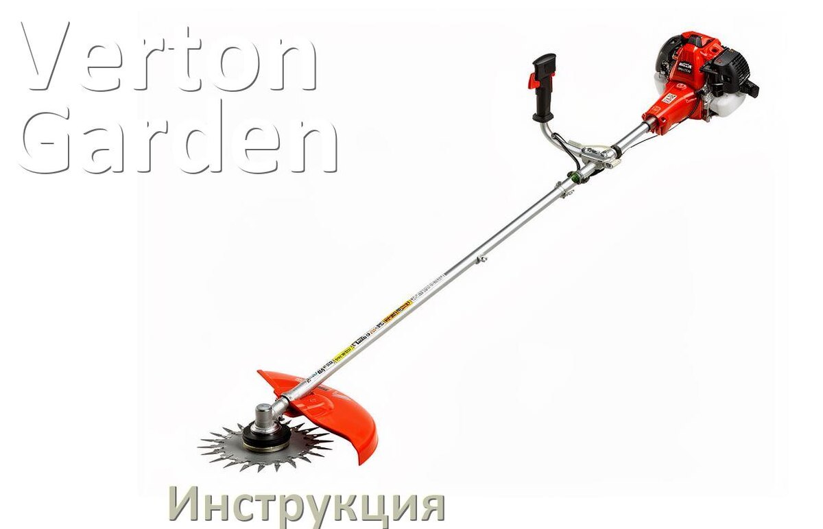 
Инструкция по эксплуатации триммера Verton Garden руководство пользователя на русском