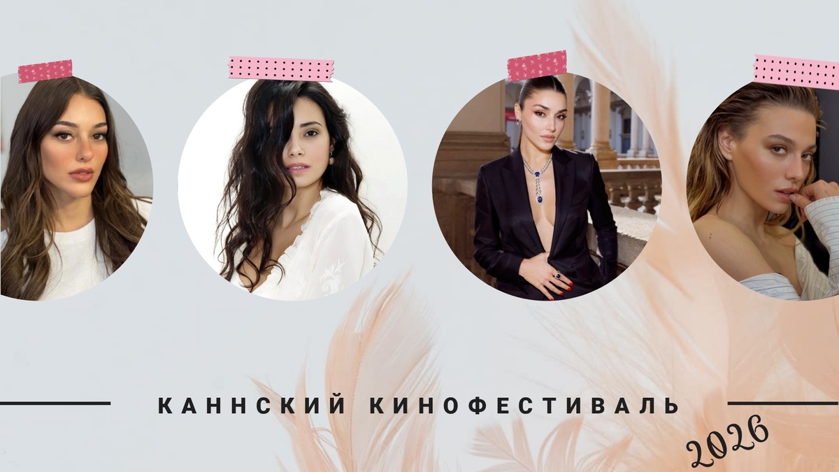 Слева направо: Дилан Чичек Дениз, Озгю Намаль, Ханде Эрчел, Сумейе Айдоган. Фотоколлаж автора статьи 