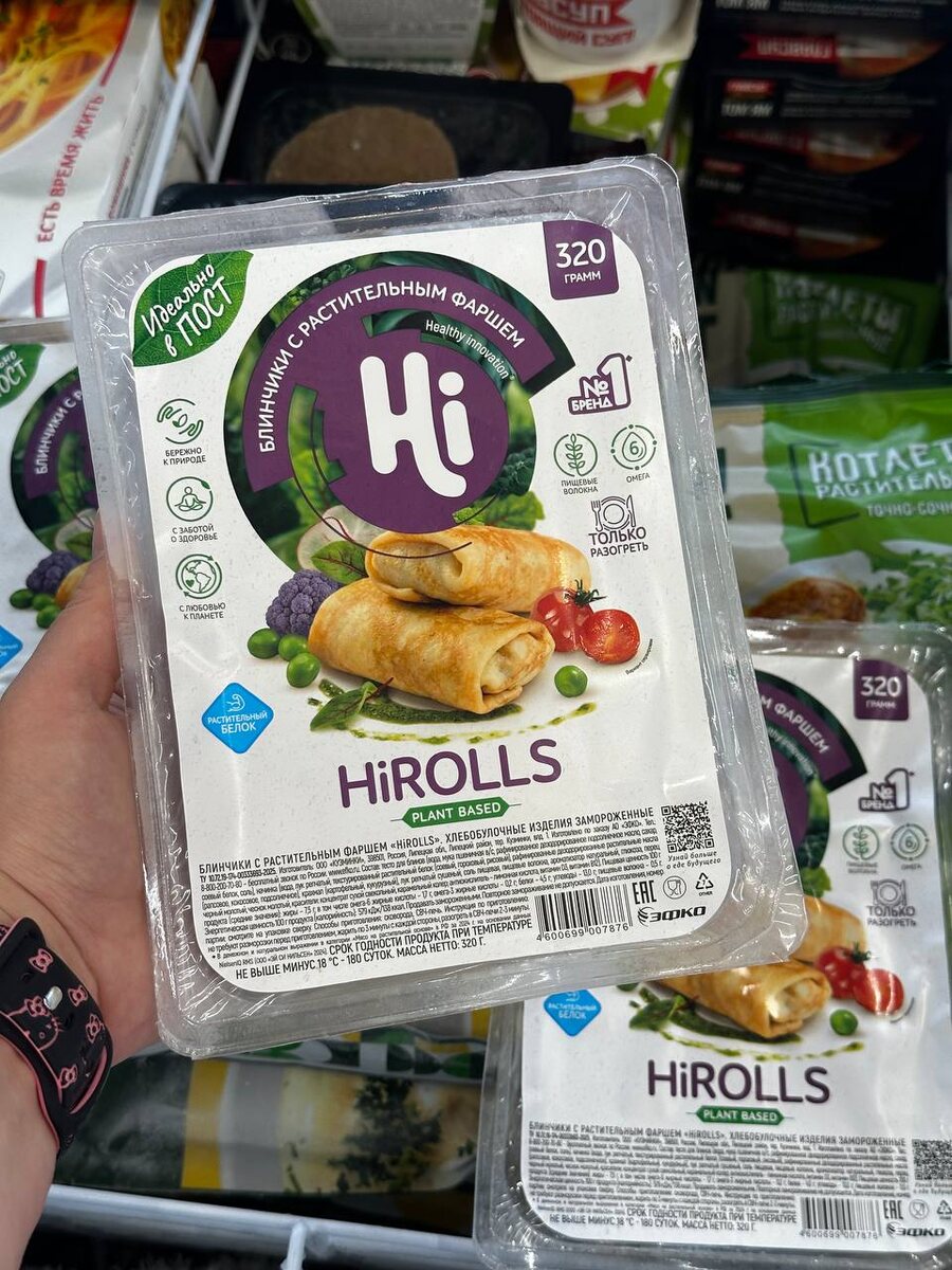 Блинчики Hirolls с растительным фаршем