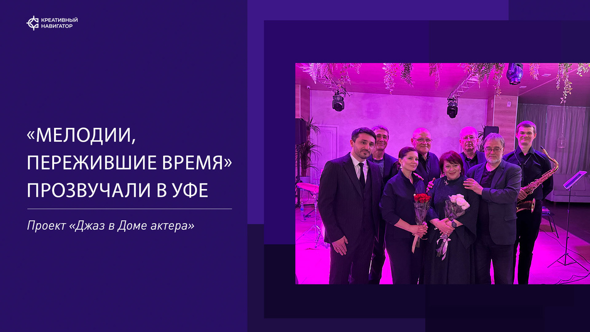 Заслуженная артистка Республики Башкортостан Ирина Остин, коллектив «Остин Джаз Бэнд» и специальный гость - Марат Саитов
