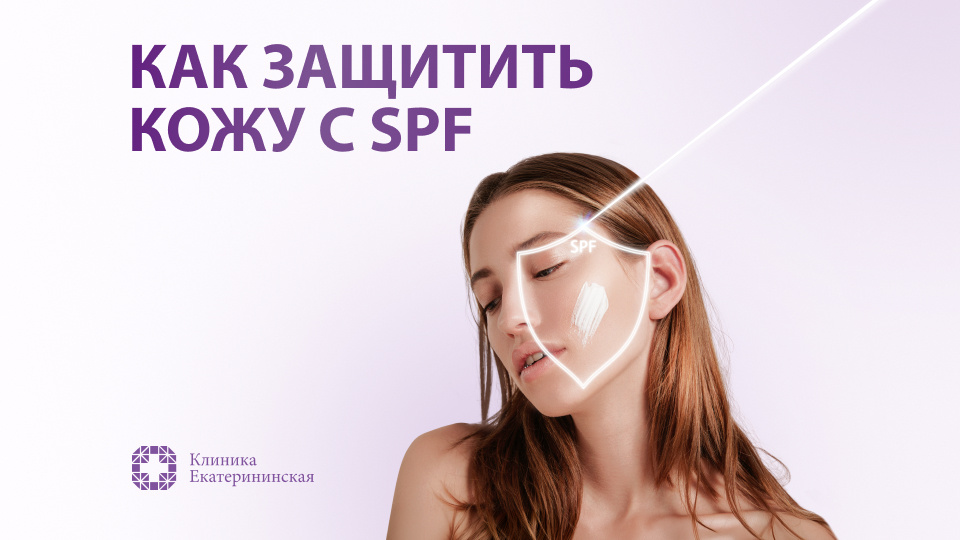 Изображение Клиники Екатериниская