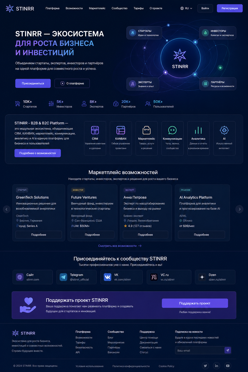 STINRR превращает хаос в управляемый процесс