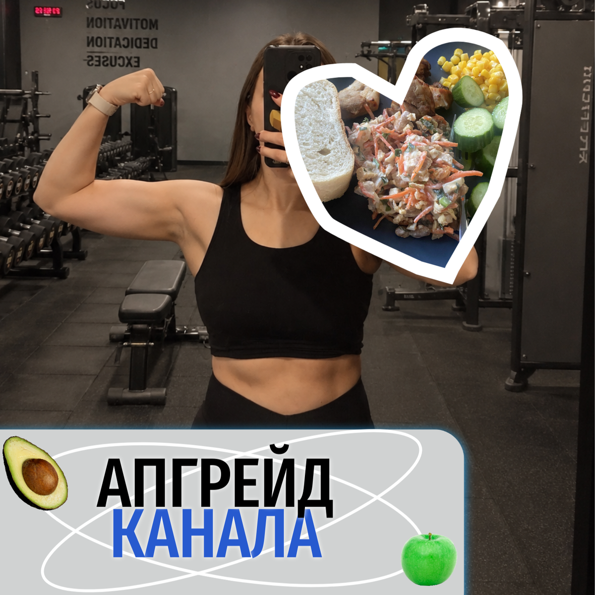 Бицуха к которой я стремлюсь))