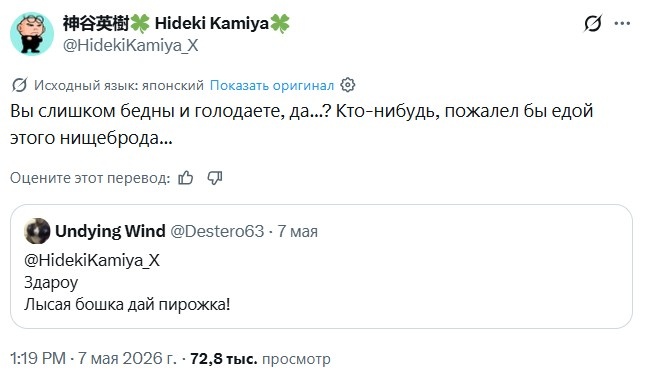    Не корми тролля. Русские геймеры издеваются над автором DMC и Bayonetta