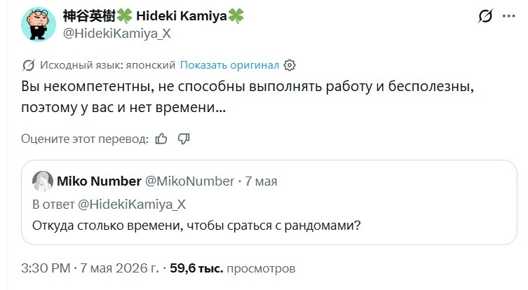    Не корми тролля. Русские геймеры издеваются над автором DMC и Bayonetta