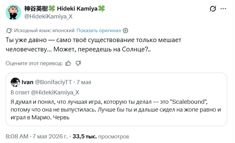    Не корми тролля. Русские геймеры издеваются над автором DMC и Bayonetta