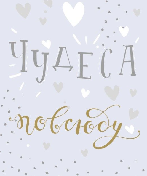 Из  пинтереста