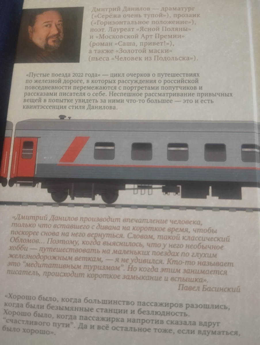 Задняя часть обложки 