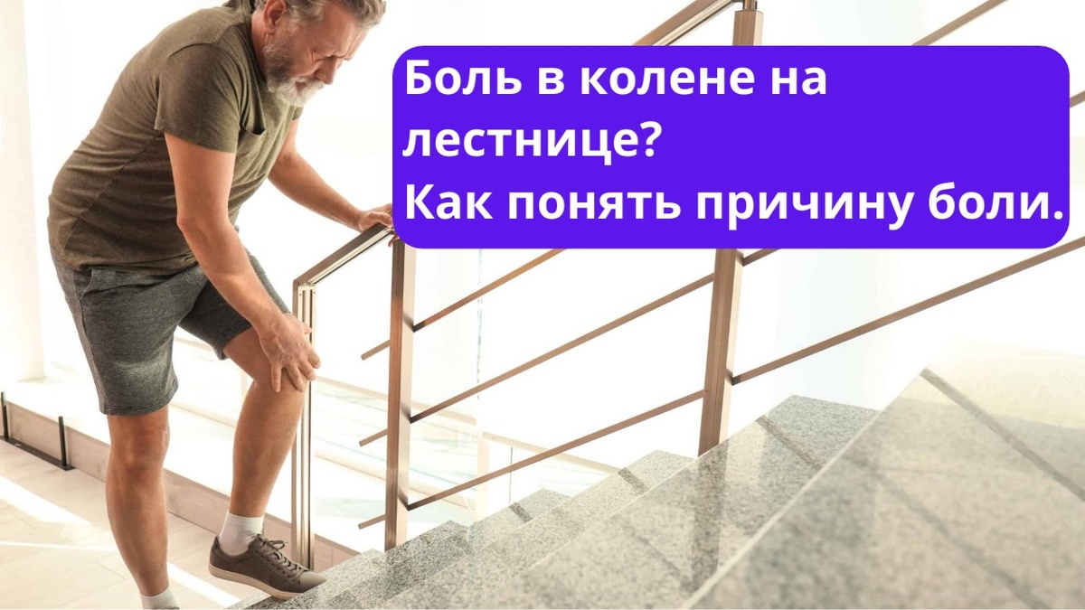 Перегруз после непривычной активности