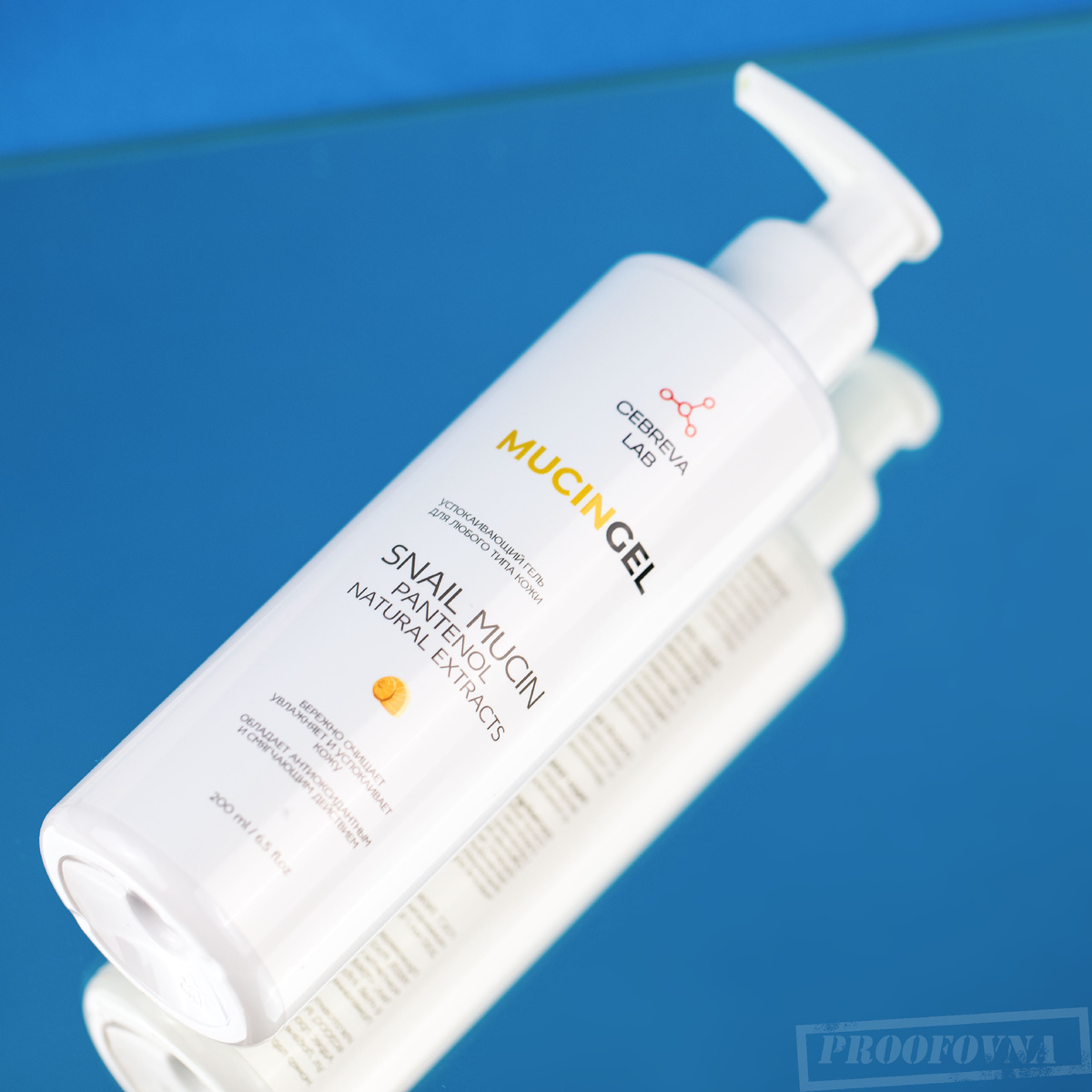 Успокаивающий гель для умывания для любого типа кожи Mucingel Purifying gel face wash Cebreva Lab