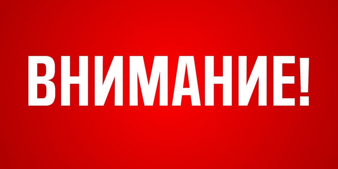 Внимание