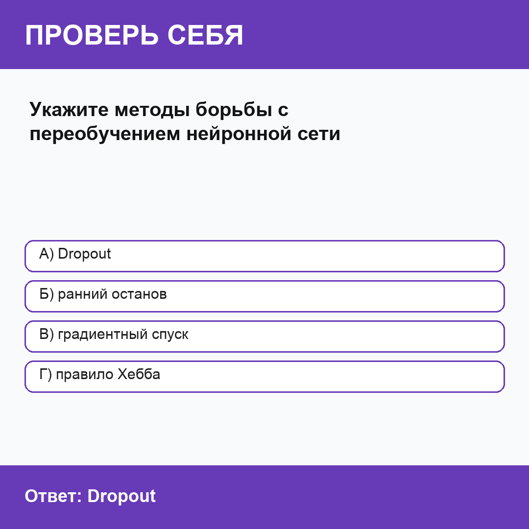 Ответы на тесты НМО: Применение методов искусственного интеллекта в медицине