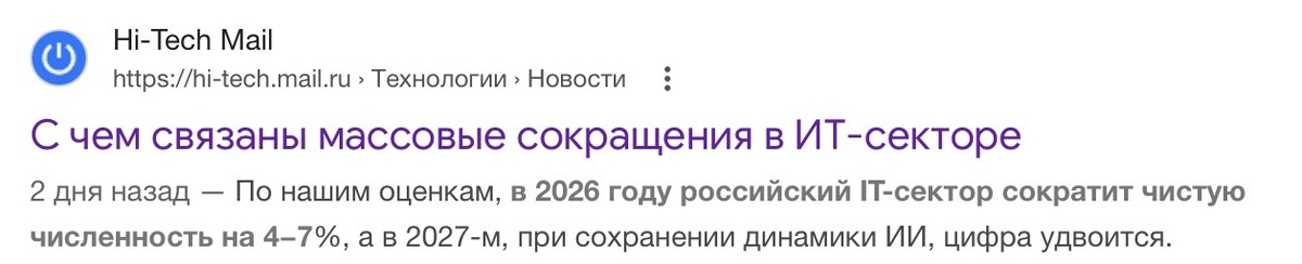 Источник: Hi-Tech Mail