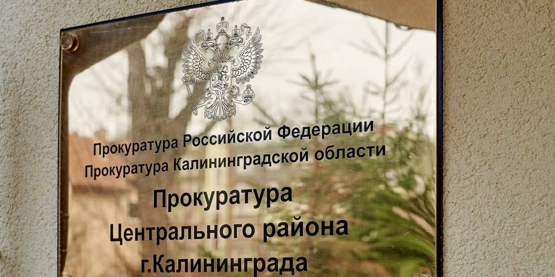 Суд в Калининграде рассмотрит дело экс-главы профсоюза «Почты России», потратившей 390 тысяч на фитнес